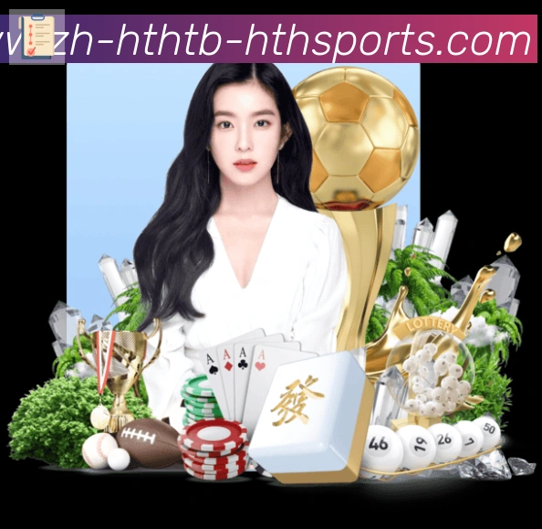 华体会体育登录入口全站App